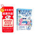 今天也是不想打工的一天（超人氣原創(chuàng  )動(dòng)漫博主“小藍和他的朋友”重磅新作，當代打工人快樂(lè )秘籍）