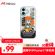 魅族（MEIZU）PANDAER 曠野 妙磁抗菌手機殼 適用于iPhone 17 曠野綠洲 IML印刷 全包防摔 磁吸手機殼 原創(chuàng  )設計