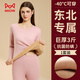 貓人（MiiOW）巨厚保暖內衣女士加絨加厚秋衣秋褲抗寒-40°C中老年媽媽保暖套裝 【550G超柔絨毛】圓領(lǐng)藕粉 L 【100-120斤】