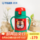 虎牌（TIGER） 嬰幼兒童保溫杯吸管真空304不銹鋼水杯MCK-A28C保冷杯280ml 小獅子G 280ml