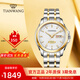 天王（TIAN WANG）男表機械表鋼帶雙日歷夜光品牌腕表防水國表生日禮物送老公51507 金色