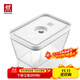 雙立人（ZWILLING）真空保鮮盒飯盒上班族便當盒廚房冰箱收納盒真空機抽氣泵真空袋 真空玻璃保鮮盒 L號【可微波】