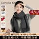 CONCISE KITE【禮盒裝】羊毛圍巾女士秋冬保暖圍脖披肩2025新款生日禮物送女友 深灰色 【生日禮物送女朋友老婆閨蜜高級感實(shí)用】