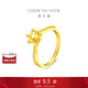周大福圓形 足金黃金戒指女(工費420)14號 約3.75g EOF1535