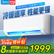 美的（Midea）制冷王空調1.5匹掛機/大1匹 新一級能效 變頻冷暖  節能省電 智能家用臥室掛機 獨立除濕 以舊換新 1.5匹 一級能效 制冷王 制冷王系列