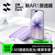 閃魔【AR增透抗反光】適用蘋(píng)果17鋼化膜iPhone17手機膜AR增透全屏覆蓋防塵無(wú)塵倉保護膜2片裝