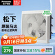 松下（Panasonic）排氣扇窗墻換氣扇廚房強(qiáng)力抽風(fēng)機(jī)玻璃窗式衛(wèi)生間排風(fēng)扇FV-25VWL2