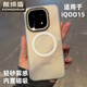 熊締盾 適用IQOO15凌云手機殼內置磁吸新款vivoiqoo15輕紗磨砂膚感保護套微軟防摔后殼簡(jiǎn)約高級感散熱 【隱砂半透白】磁吸 iQOO15