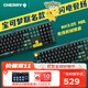 CHERRY櫻桃 MX3.0S 有線(xiàn)電競游戲全尺寸機械鍵盤(pán)RGB可選藍牙無(wú)線(xiàn)三模家用辦公 寶可夢(mèng)聯(lián)名款 無(wú)光 紅軸