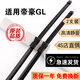 適用于吉利帝豪GL雨刮器原裝2018款19/20帝豪GL雨刮片膠條16年2017帝豪GL無(wú)骨雨刷片 16款至21款 帝豪GL雨刮