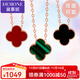 黛慕妮 彩金項鏈18K金四葉草項鏈玫瑰金吊墜鎖骨鏈女士?jì)纱魉颓槿斯澏Y物 四葉草（小版紅+綠）現貨