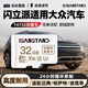 閃立派TF卡適用上汽大眾行車(chē)記錄儀內存卡朗逸/途觀(guān)/邁騰/凌度/帕薩特專(zhuān)用高速sd卡FAT32格式 TF小卡32G【行車(chē)記錄儀高速內存卡】