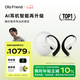 Ola Friend智能體耳機 開(kāi)放式不入耳AI藍牙耳機超輕6.6g長(cháng)續航掛耳式豆包運動(dòng)無(wú)線(xiàn)耳機 鵝卵石 輕羽白
