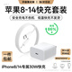 KY康友蘋(píng)果充電器氮化鎵30W快充套裝iphone14promax/13/12/11手機ipad插頭充電頭