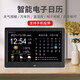 萬(wàn)年歷2026年新款智能電子時(shí)鐘臺歷日歷臺式辦公桌面wifi天氣預報 【新升級】10寸黑色+IPS超清屏 可手機投屏+電子相冊 外接電源