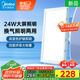 美的（Midea）排氣扇衛生間浴室普通吊頂換氣扇強廚房勁換氣300*600MM排風(fēng)扇J10