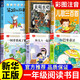 【官方正版】萬(wàn)物復書(shū)25秋一年級來(lái)喝水吧我愛(ài)大自然一園青菜成了精兒歌300首和大人一起讀太陽(yáng)鏡老柳樹(shù)爺爺和小魚(yú)小巴掌童話(huà)笨狼的聰明計劃笨狼的故事八桂悅讀閱讀一年級書(shū)香魯韻墨香三晉 【正版6冊】一年級課