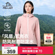 伯希和（Pelliot）[風(fēng)盾]戶(hù)外沖鋒軟殼衣防風(fēng)秋季外套女登山服男夾克12230602粉L