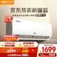 奧克斯（AUX）大1匹 省電俠 家電國(guó)家補(bǔ)貼 新一級(jí)空調(diào)掛機(jī) 變頻冷暖 節(jié)能省電KFR-26GW/BpR3AQS1(B1)防直吹