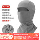 洛克兄弟騎行頭套保暖騎行面罩冬季戶(hù)外摩托車(chē)頭套全臉?lè )里L(fēng)圍脖男女 秋冬薄抓絨-驍衛 淺灰