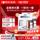雀巢健康科學(xué)optifast優(yōu)質(zhì)蛋白全營(yíng)養粉代餐奶昔飽腹食品 低卡維礦一杯代一餐 巧克力味 53g*12包*2盒