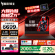宏碁（acer）暗影騎士擎6/7【2025新品】高性能電競游戲本16英寸宏基掠奪者擎Neo學(xué)生全能設計辦公筆記本電腦 【熱賣(mài)】i7-14650HX丨4060丨240Hz 【官方基礎】16G高速內存丨1