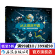 從大爆炸開(kāi)始 3-6歲少兒科普圖畫(huà)書(shū) 地球起源生命起源 宇宙大爆炸生命的演化 浪花朵朵