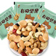 松鼠嘉賓食醫諾訪(fǎng)瓜子堅果炒貨零食小吃混合果仁辦公室小零食 混合果仁10袋*約20g