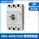 正泰（CHNT）塑殼斷路器 三相空氣開(kāi)關(guān)電閘空開(kāi)塑殼斷路器大功率總閘 NM1 315A 3P