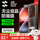閃魔適用于iqoo15鋼化膜 vivo iqoo15手機膜高清全屏覆蓋絲印無(wú)白邊除塵高清抗指紋保護膜 頂配瓷晶除塵膜