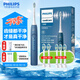 飛利浦（PHILIPS）【教師節禮物】【肖戰推薦】電動(dòng)牙刷鉆石3系聲波震動(dòng)牙刷微泡水流科技送女男朋友情侶禮物 套裝星云藍（刷頭5支+牙膏1支）