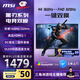 微星（MSI）27英寸顯示器4K電競顯示器4K顯示器 4K160Hz雙模1K320Hz HDR400 HDMI2.1 MAG 272URDF E16黑刃