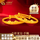 中國黃金（CHINA GOLD）黃金手鐲女款足金十二生肖龍寶寶嬰兒推拉鐲子情人節實(shí)用生日禮物生肖龍手鐲【一對】 約12.2g