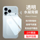 rurihai適用蘋(píng)果17promax水凝后膜iphone17手機膜17pro水凝膜17防指紋保護膜17air超清ip17磨砂后背膜軟膜 蘋(píng)果17ProMax【薄如隱形-水凝背膜】2套裝