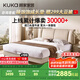 顧家家居（KUKA）現代簡(jiǎn)約時(shí)光膠卷皮床雙人床主臥8055奶杏色1.8米    