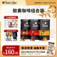 Peet's Coffee皮爺peets膠囊咖啡3盒30顆混裝（焦糖*1+醇黑奶香*1+精粹濃縮*1）