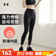 安德瑪（Under Armour）秋季新款緊瑜伽長(cháng)褲女 跑步健身訓練貼身舒適透氣運動(dòng)褲1370053 1370053-001 L