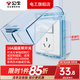 公牛防水插座防水罩86型透明熱水器插座防水盒防水濺浴室衛生間保護套 G07白一開(kāi)16A三孔帶防水盒