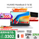 華為【政府補貼】MateBook D16 2025新款 Linux系統 16英寸大屏 酷睿商務(wù)辦公輕薄筆記本 i5-13420H 16G+512G丨SE版 店鋪預裝Windows版（不含密鑰）