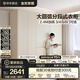 全友家居現(xiàn)代簡約風(fēng)家具四門成品大衣柜臥室衣服櫥收納儲物柜政府補貼 米白|六門衣柜 圓弧邊+分段儲物+2.4m加高設(shè)計