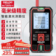 德力西電氣（DELIXI ELECTRIC）激光測距儀高精度紅外線(xiàn)戶(hù)外家用量房?jì)x電子尺水平泡雙水平泡50米
