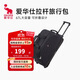 愛華仕拉桿旅行包大容量拉桿包可手提旅行包折疊旅行袋防潑水行李包黑色