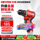 大有（Devon）12V無(wú)刷鋰電鉆手電鉆充電鉆便攜手轉螺絲刀5208機頭