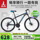 鳳凰（Phoenix）山地自行車(chē)成人兒童鋁合金車(chē)圈輻條輪26英寸24速 探界者 黑藍色