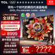 TCL電視 65Q10L Pro 65英寸 極景QD-Mini LED 蝶翼華曜屏 萬(wàn)象分區 絢彩XDR 6500nits 超薄 低反屏 65英寸