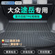 車(chē)麗友甄選專(zhuān)用于大眾途岳后備箱墊TPE尾箱墊新款全包圍汽車(chē)改裝用品配件25 TPE尾箱墊單片 大眾途岳 定制