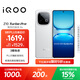 vivo iQOO Z10 Turbo Pro 12GB+256GB 云海白 第四代驍龍8s 120W超快閃充 電競手機 國家補貼