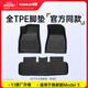 倍思特斯拉腳墊model Y/3 煥新版TPE后備箱墊卡扣固定專(zhuān)車(chē)定制