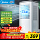 美的（Midea）冷風(fēng)扇 家用立式單冷空調(diào)扇客廳臥室移動冷風(fēng)機(jī)冰晶水冷小空調(diào)制冷機(jī) 定時遙控制冷風(fēng)扇 AAG12XF