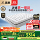 慕思（de RUCCI）進(jìn)口乳膠Smart智慧彈簧席慕斯夢(mèng)思床墊美脊版1.5*2米 軟硬適中